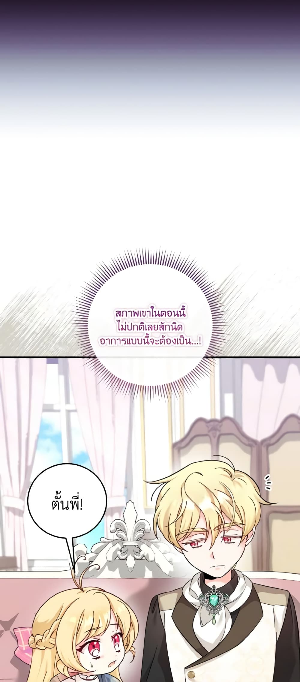 Baby Pharmacist Princess page 10