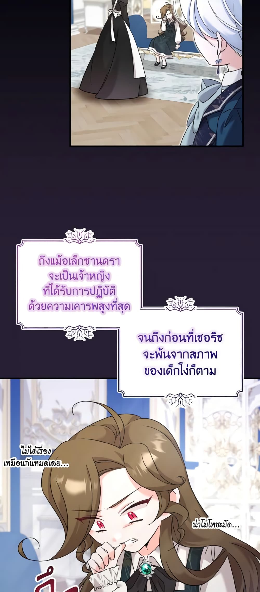 Baby Pharmacist Princess page 6