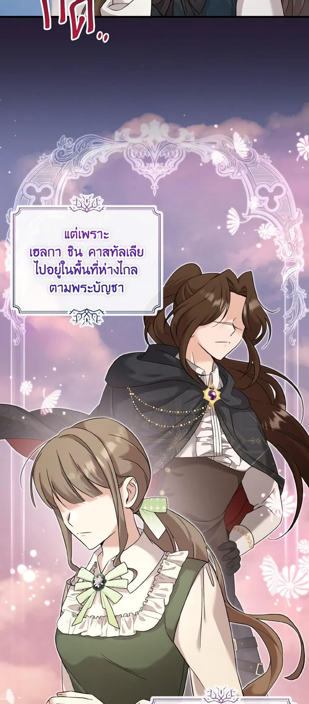 Baby Pharmacist Princess page 7