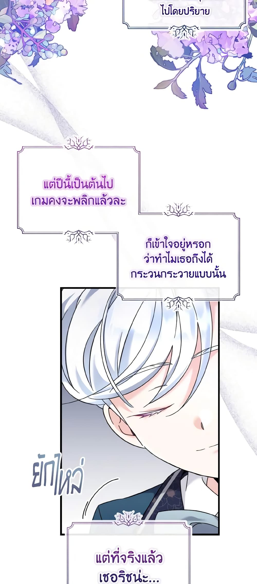 Baby Pharmacist Princess page 10