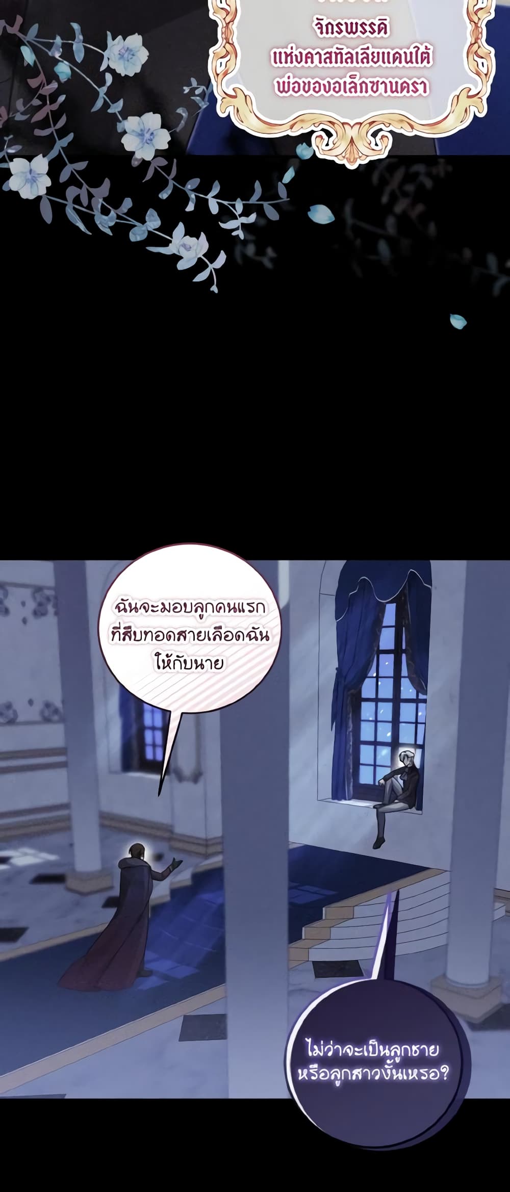 Baby Pharmacist Princess page 6