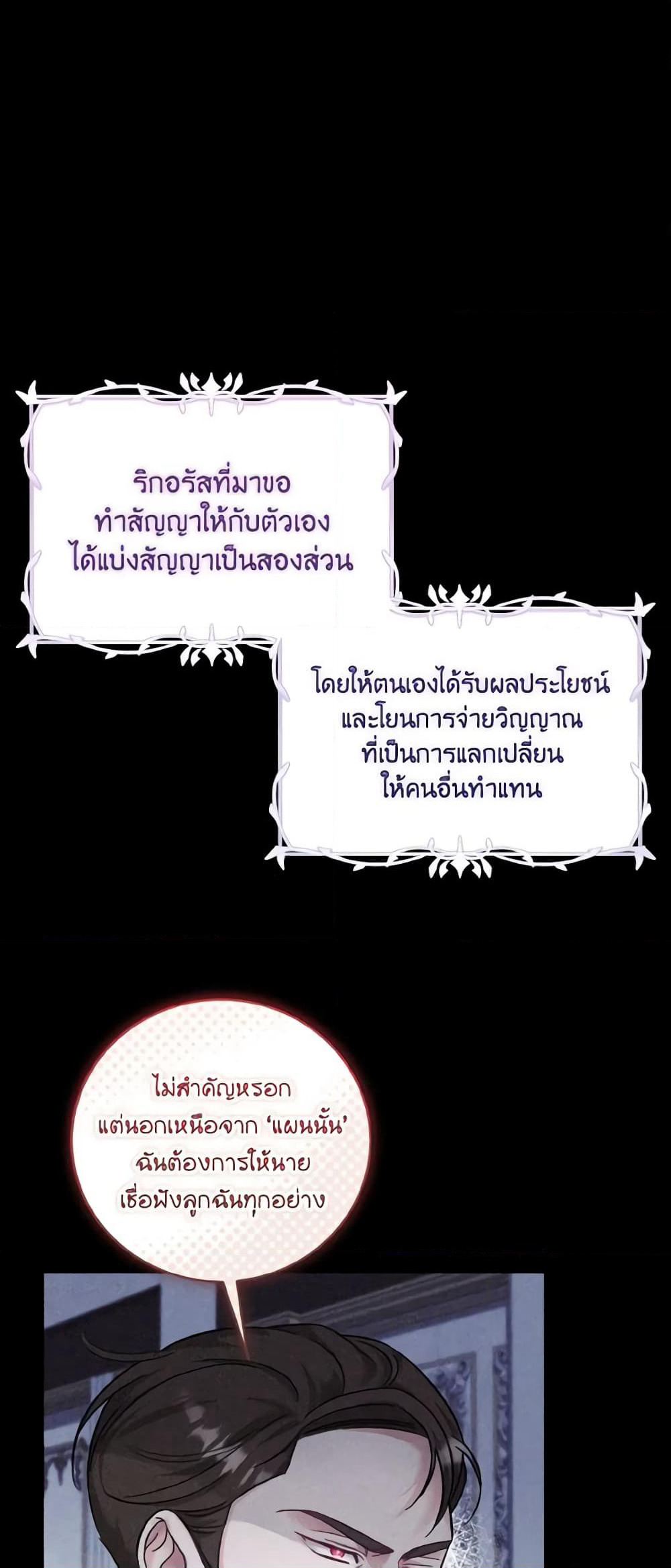 Baby Pharmacist Princess page 7