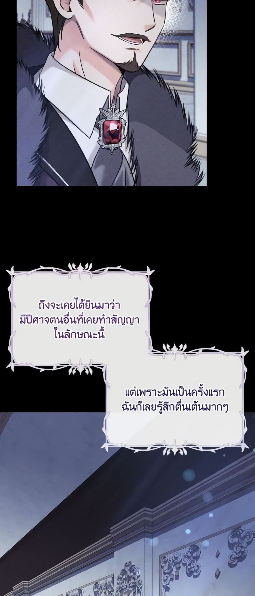 Baby Pharmacist Princess page 8