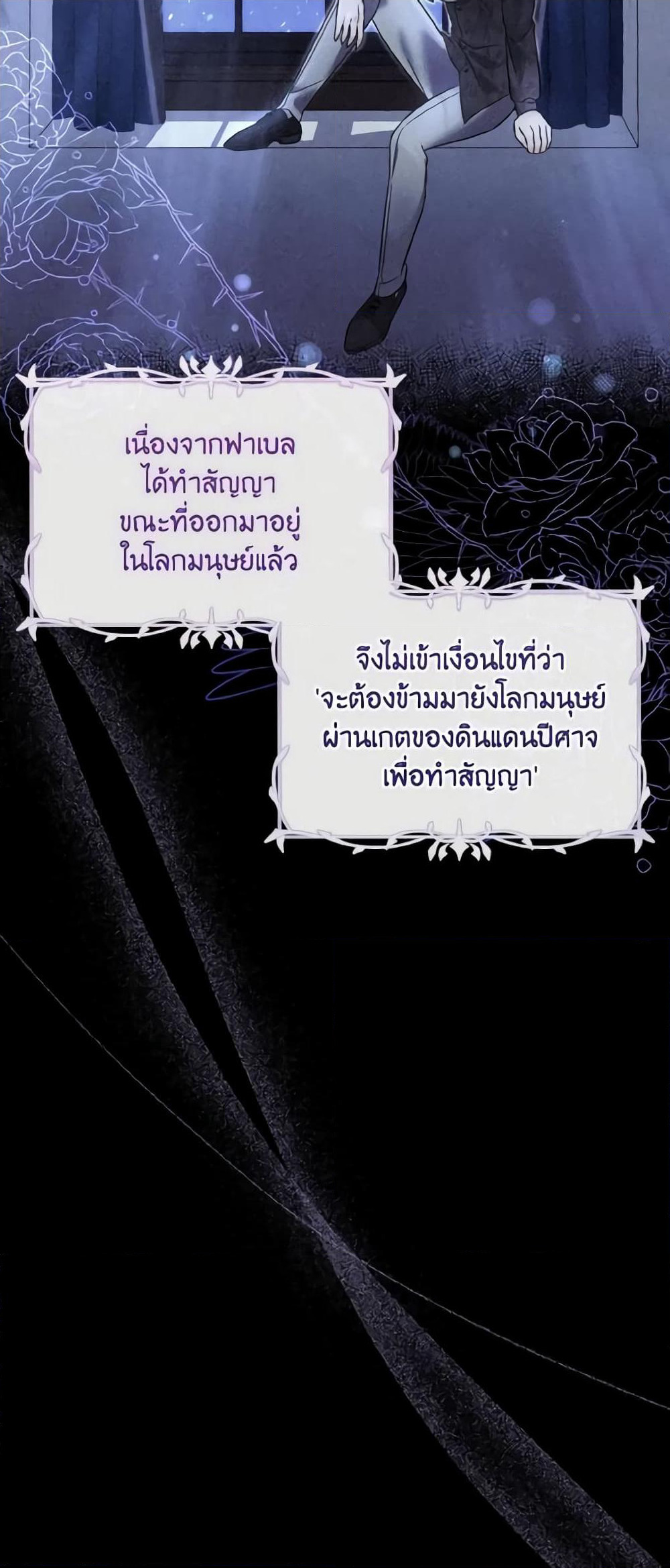 Baby Pharmacist Princess page 10