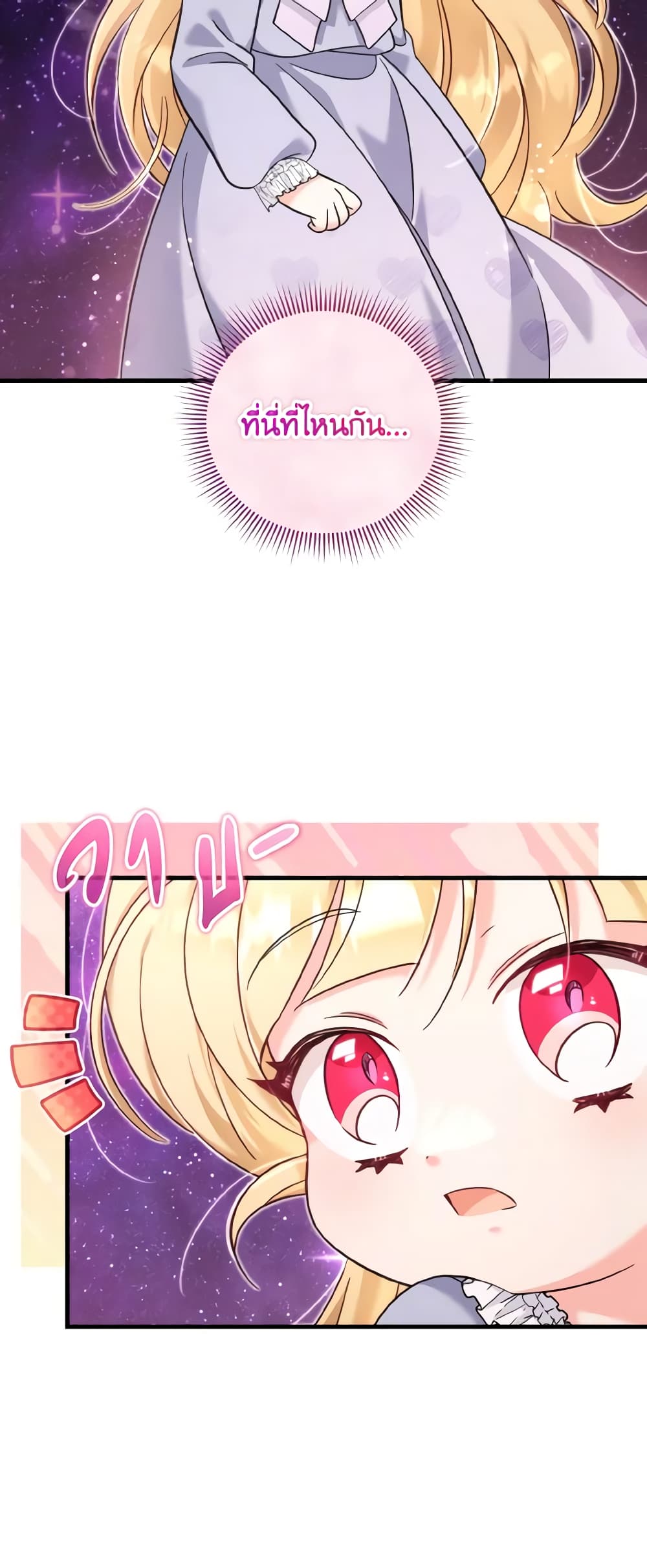 Baby Pharmacist Princess page 5