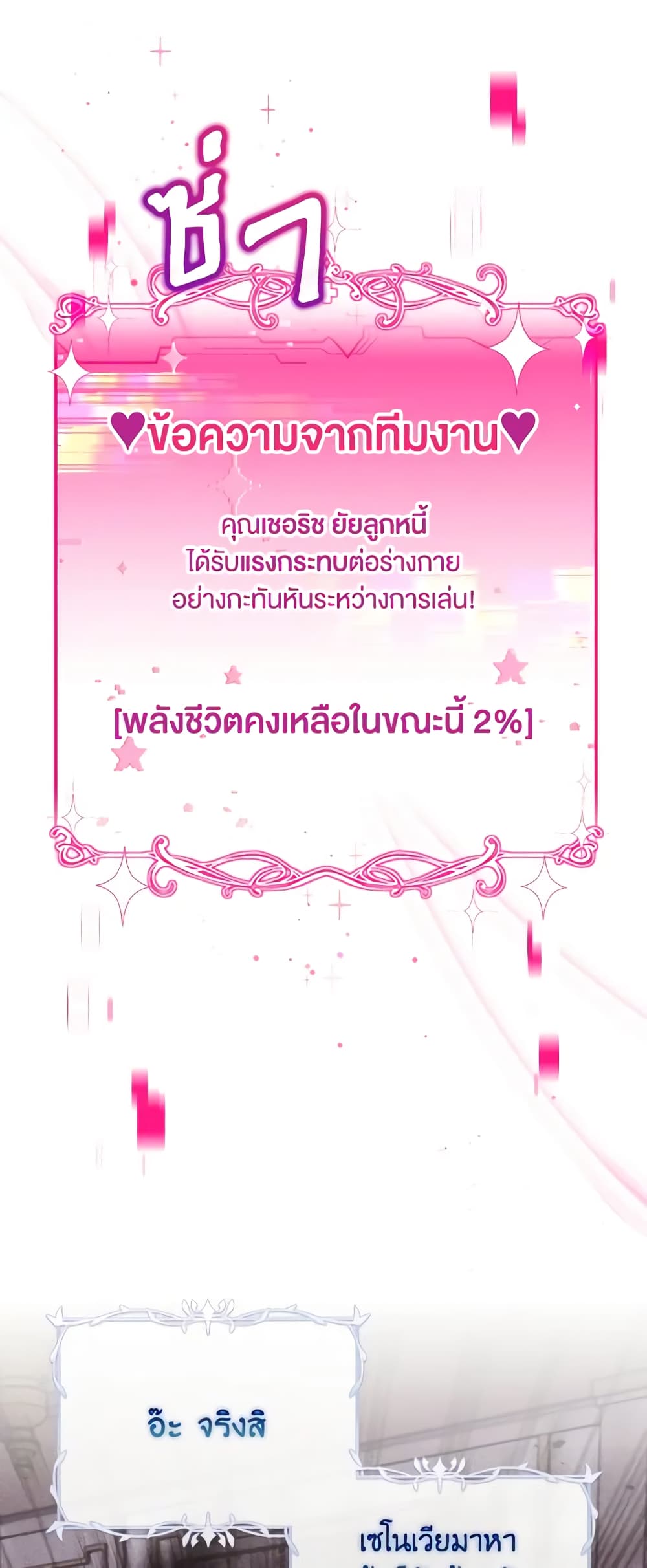 Baby Pharmacist Princess page 6