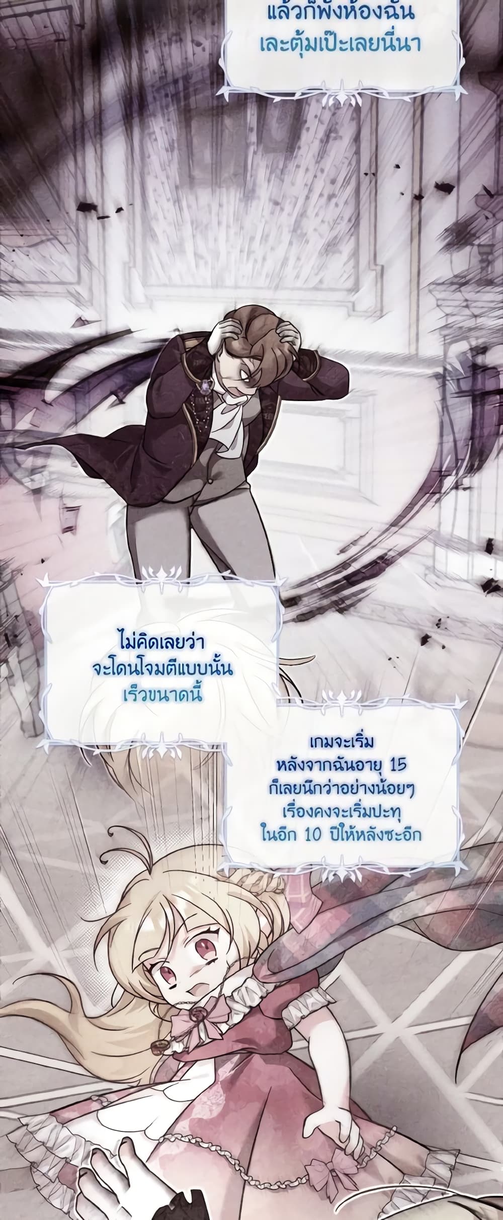 Baby Pharmacist Princess page 7