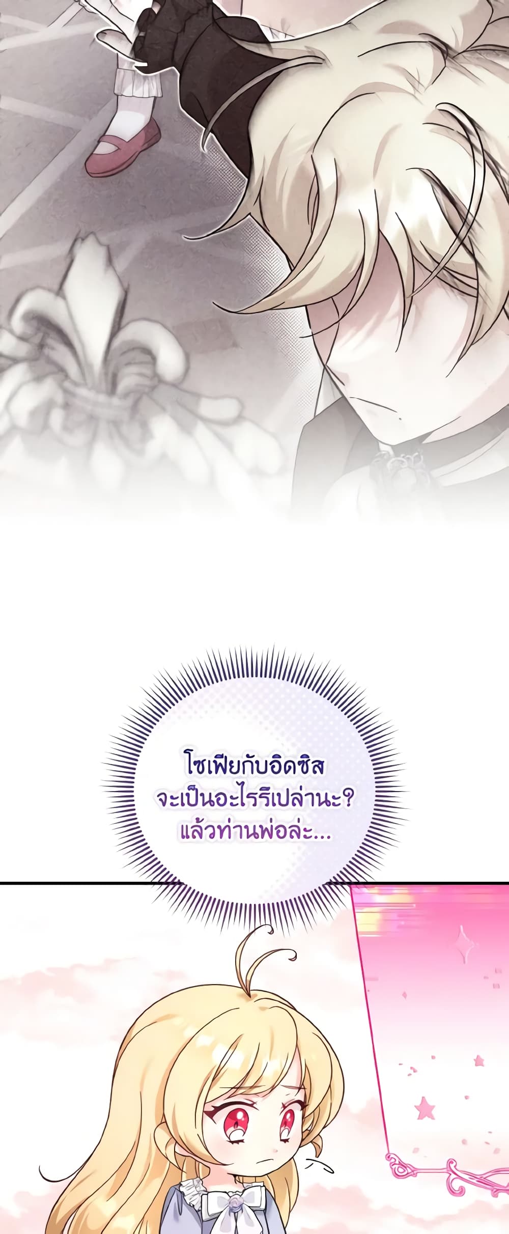 Baby Pharmacist Princess page 8