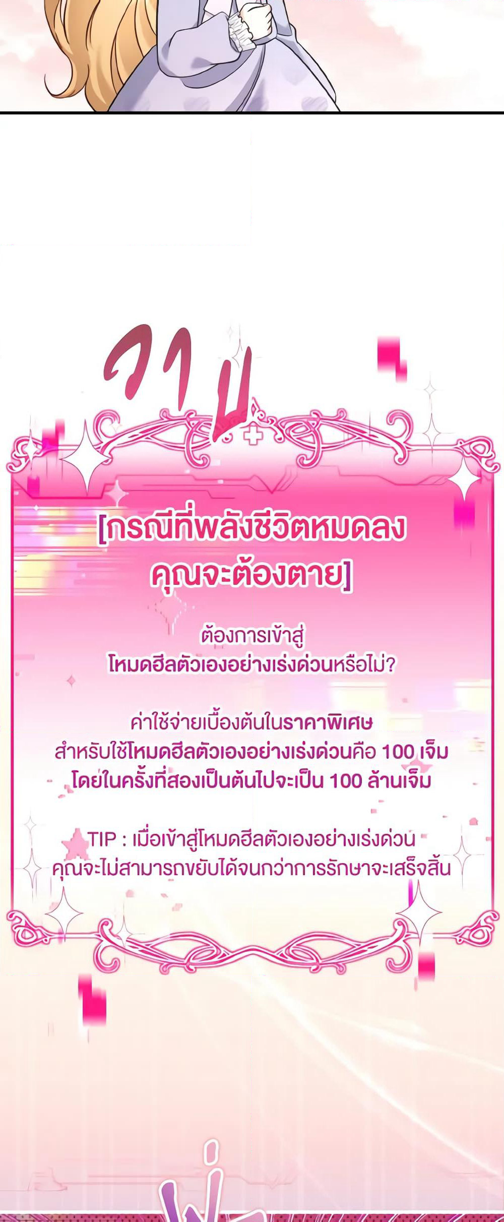 Baby Pharmacist Princess page 9