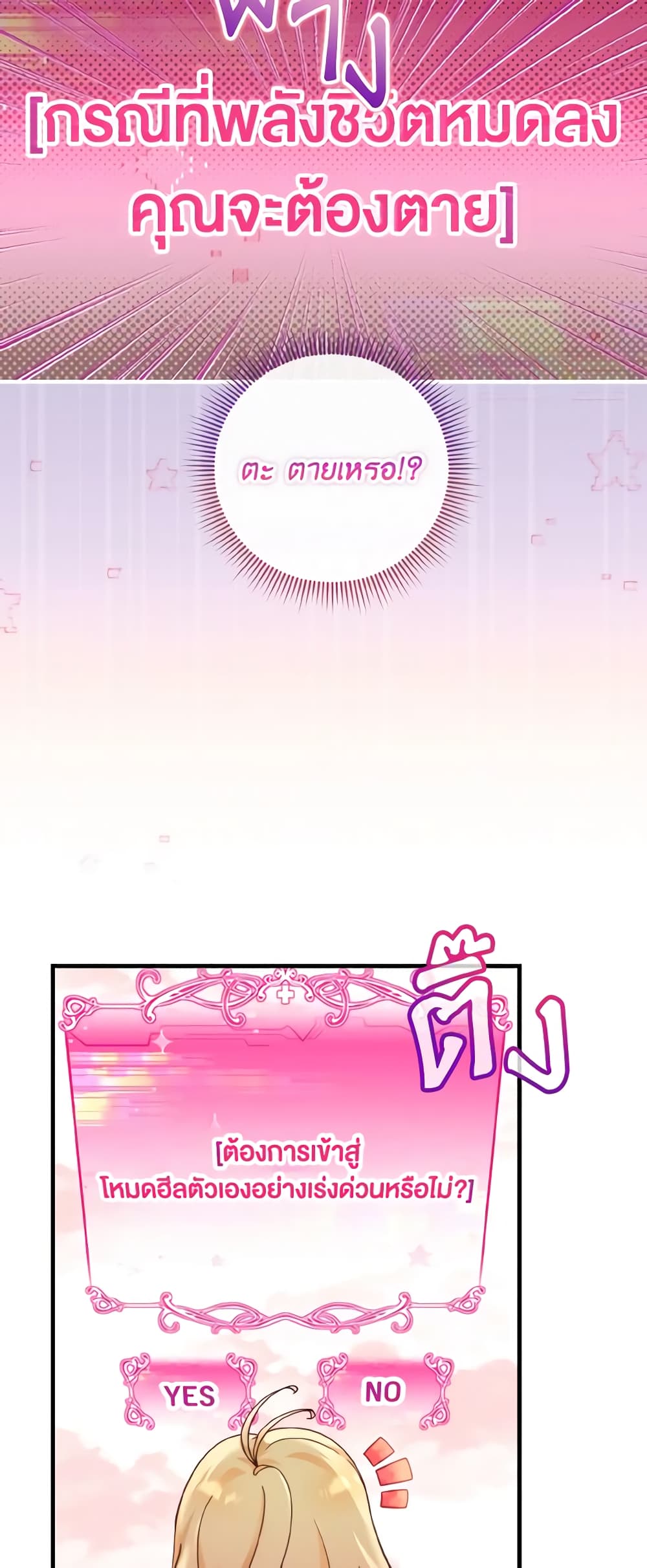 Baby Pharmacist Princess page 10