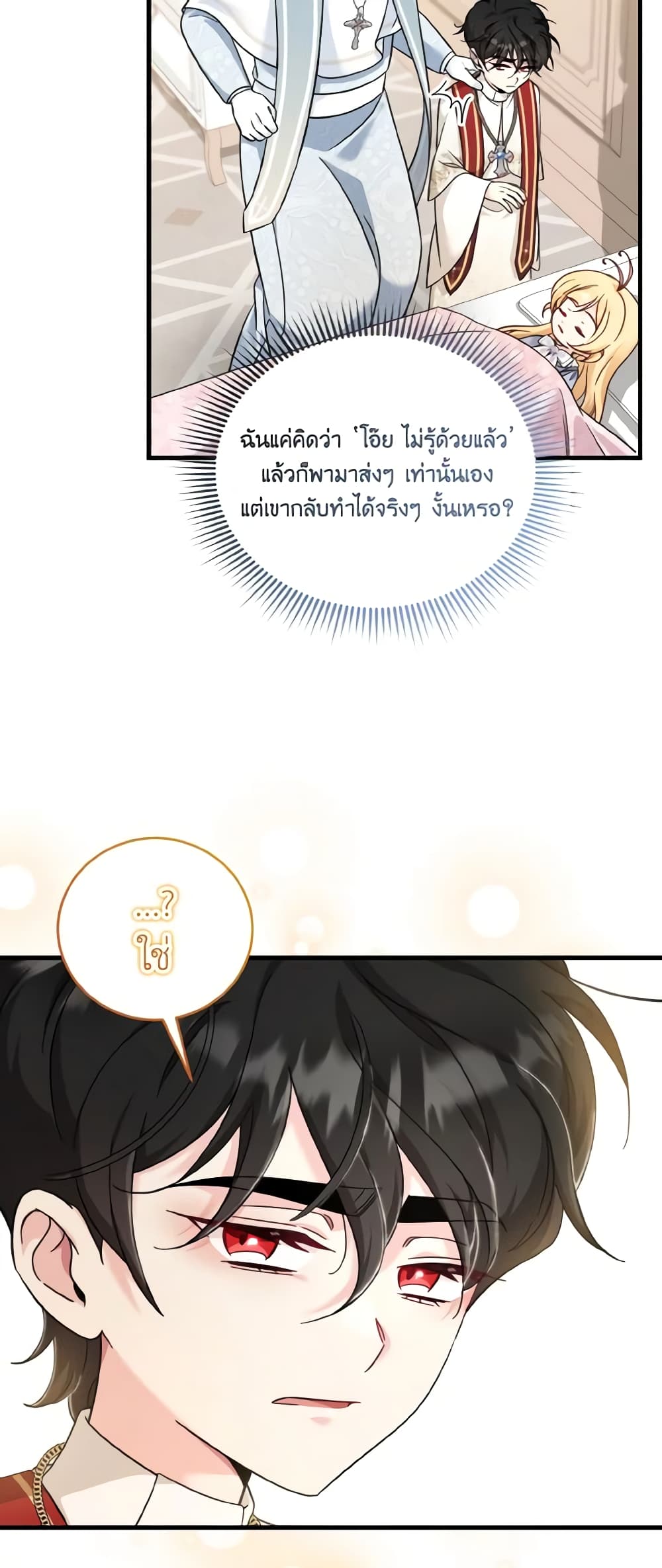 Baby Pharmacist Princess page 4