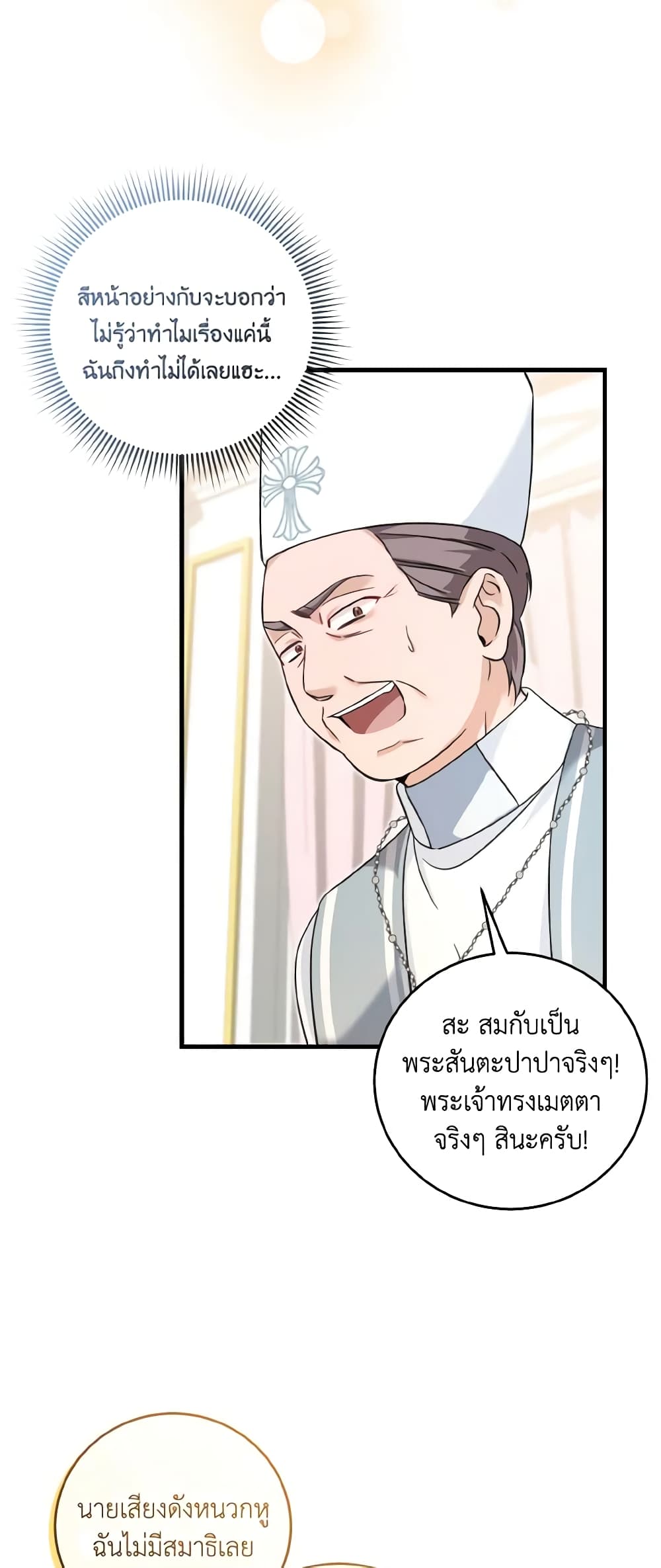 Baby Pharmacist Princess page 5