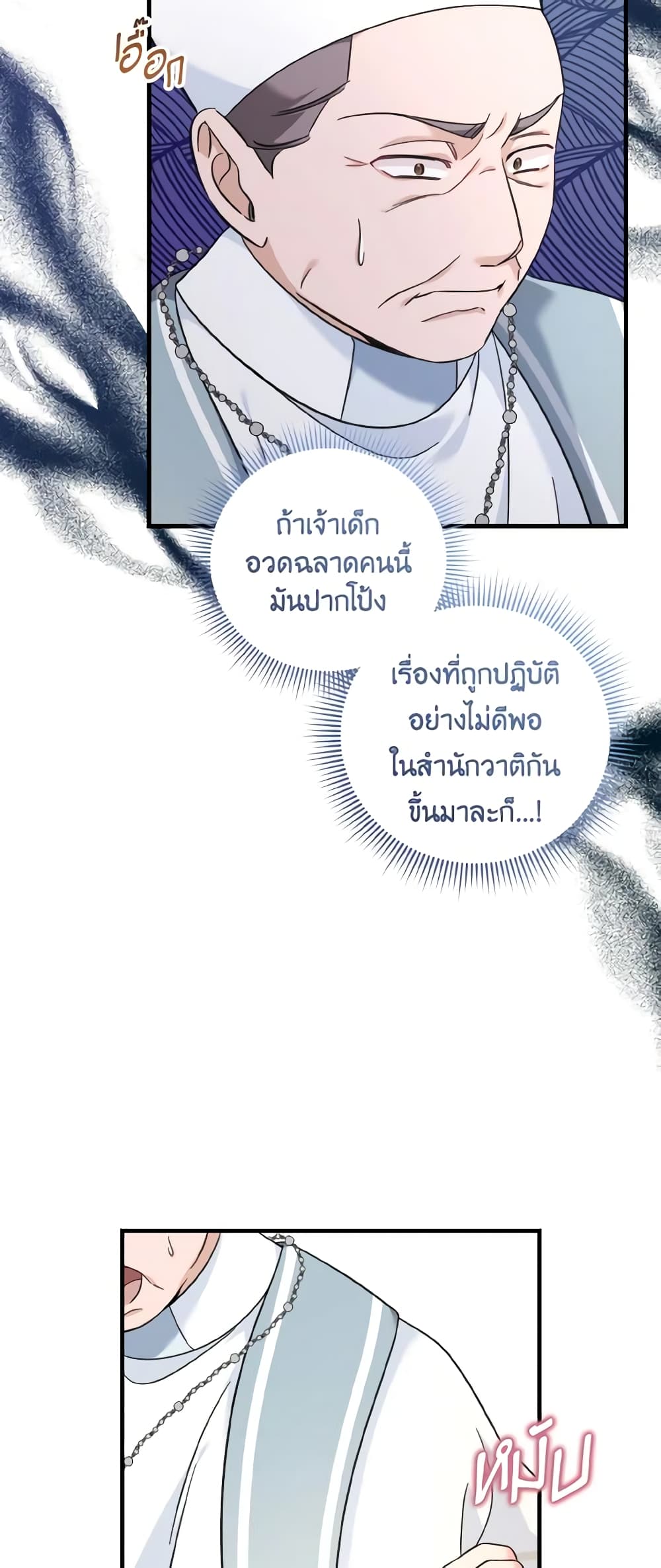 Baby Pharmacist Princess page 7