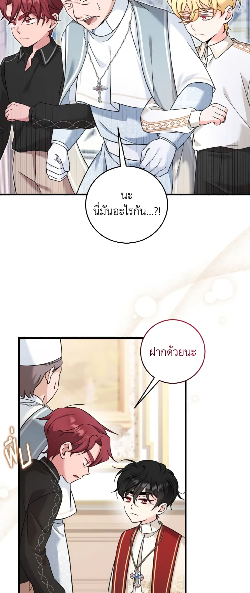 Baby Pharmacist Princess page 9