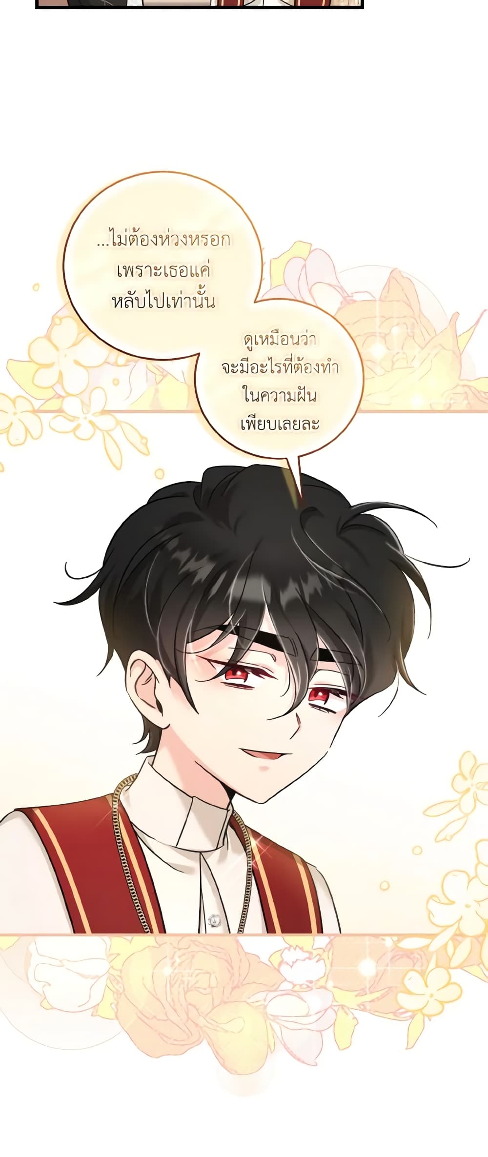 Baby Pharmacist Princess page 10