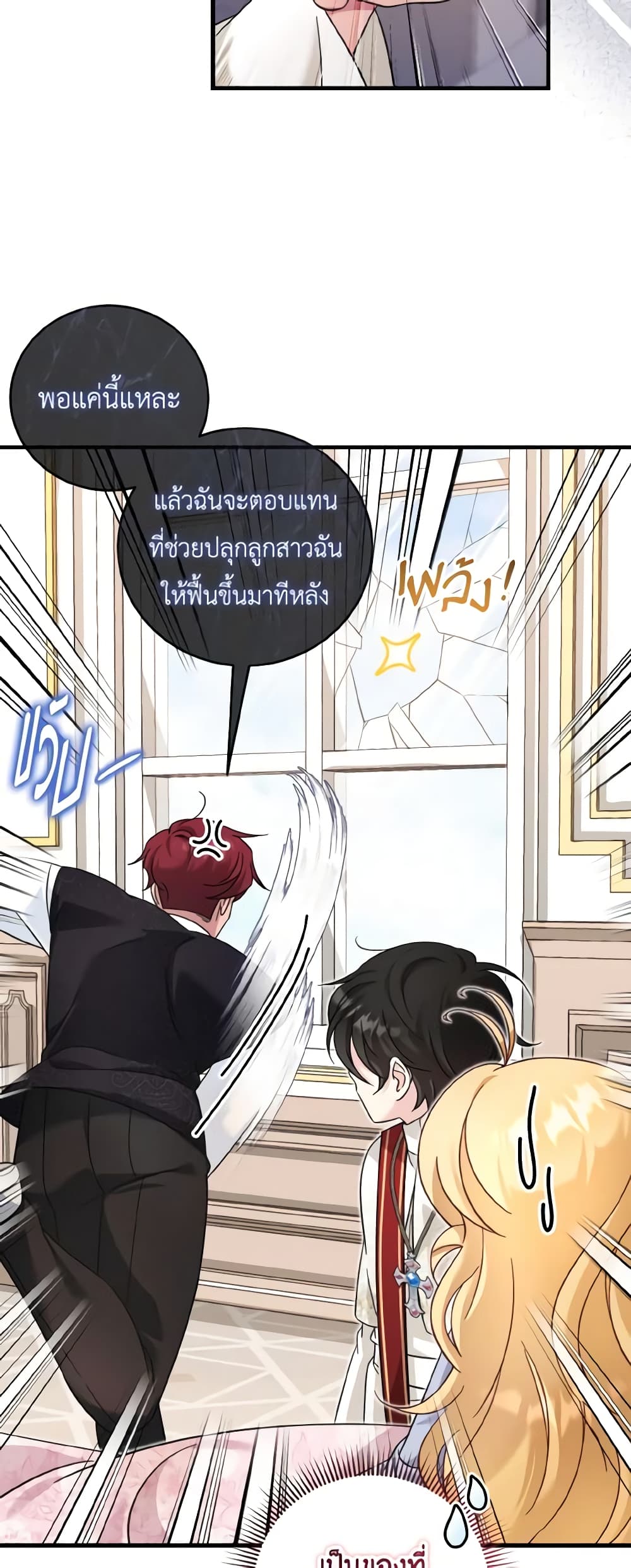 Baby Pharmacist Princess page 6