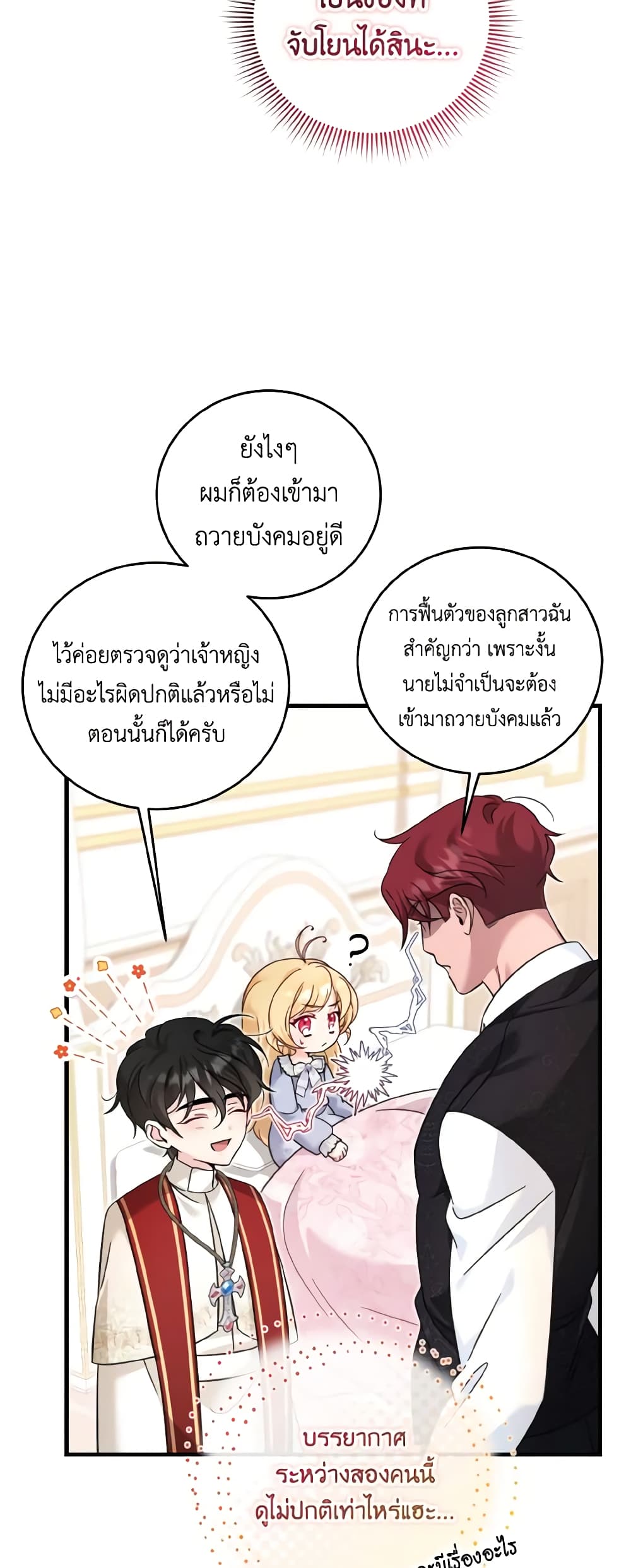 Baby Pharmacist Princess page 7