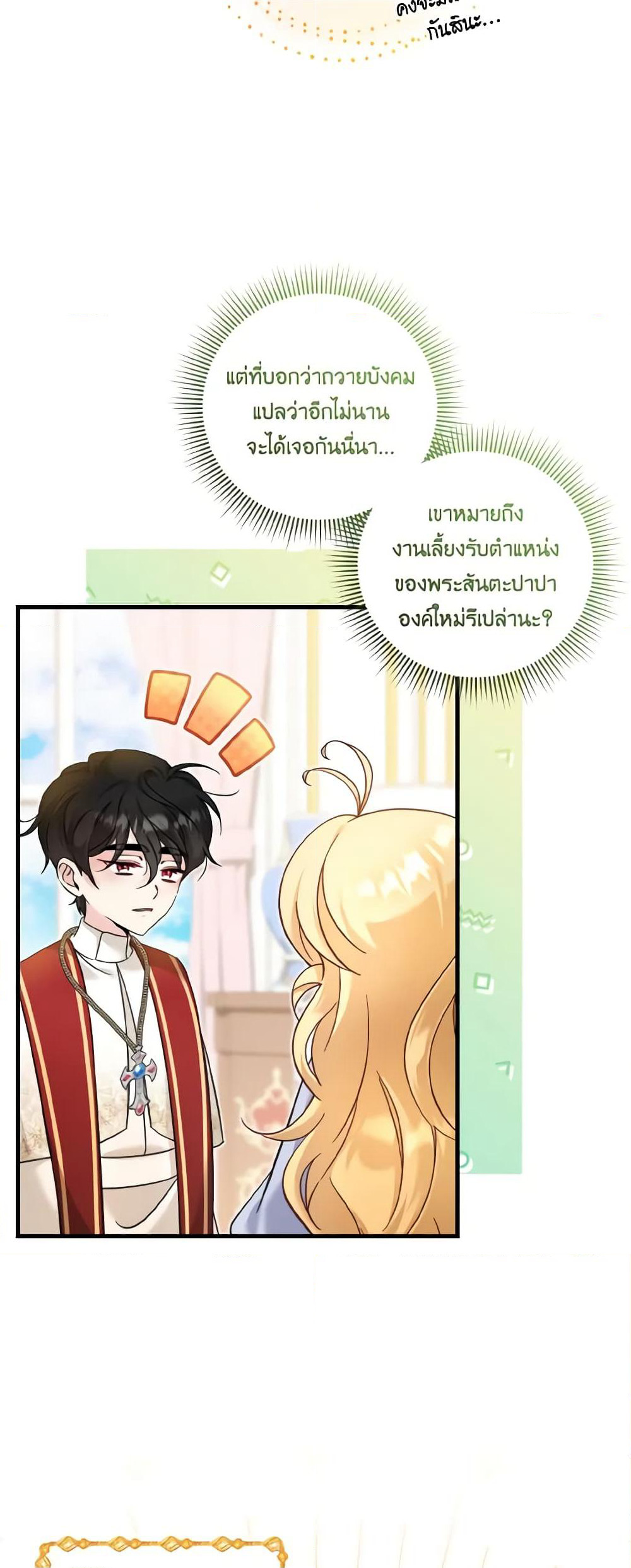 Baby Pharmacist Princess page 8