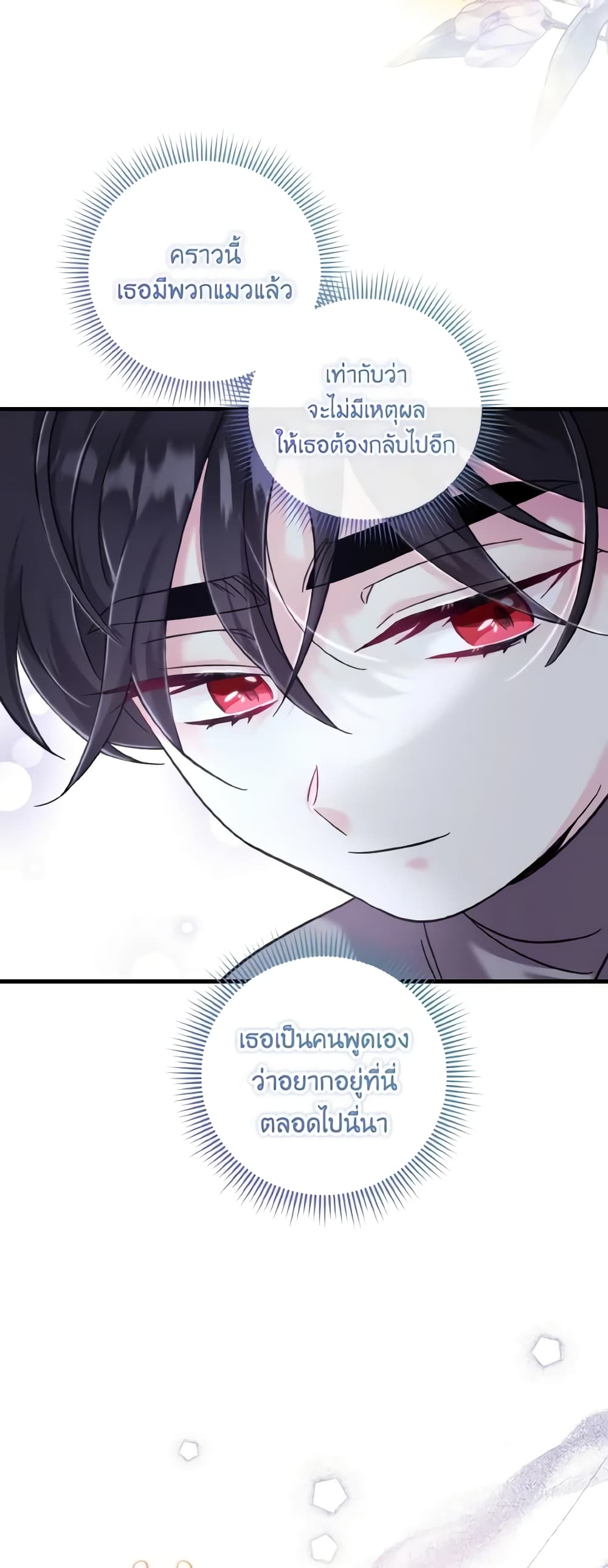 Baby Pharmacist Princess page 4