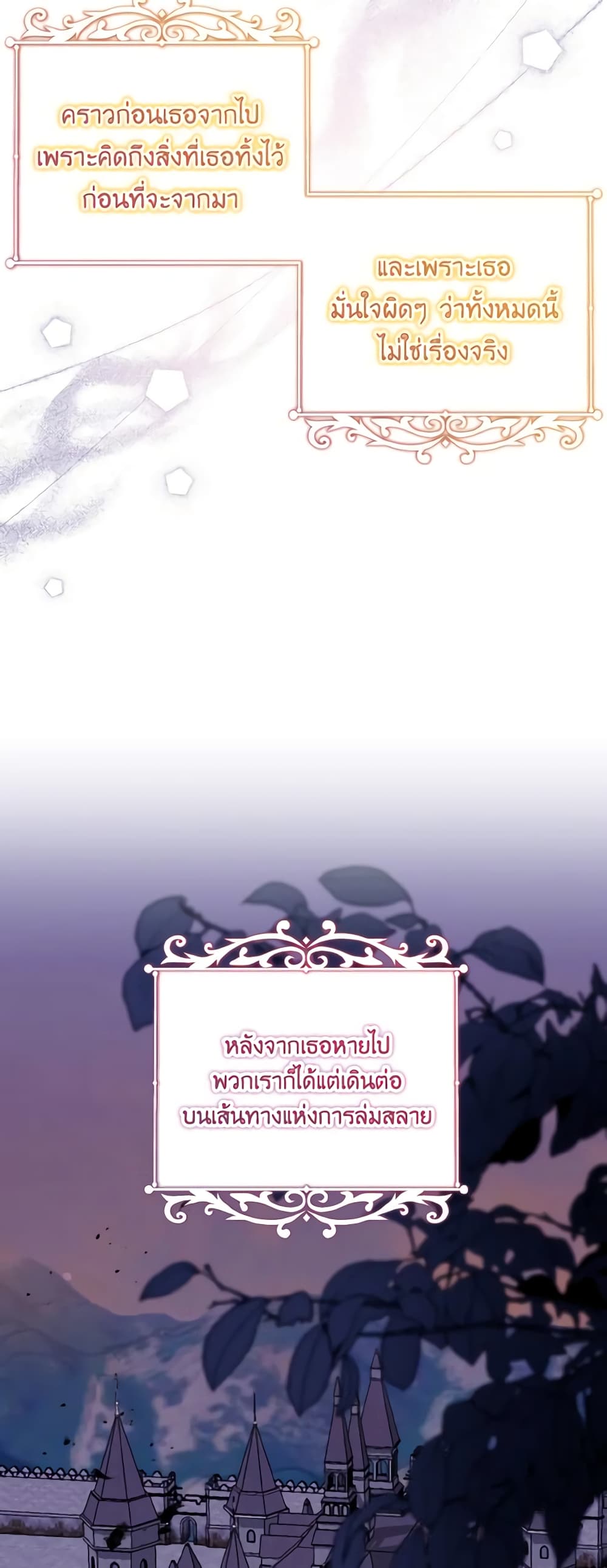 Baby Pharmacist Princess page 5