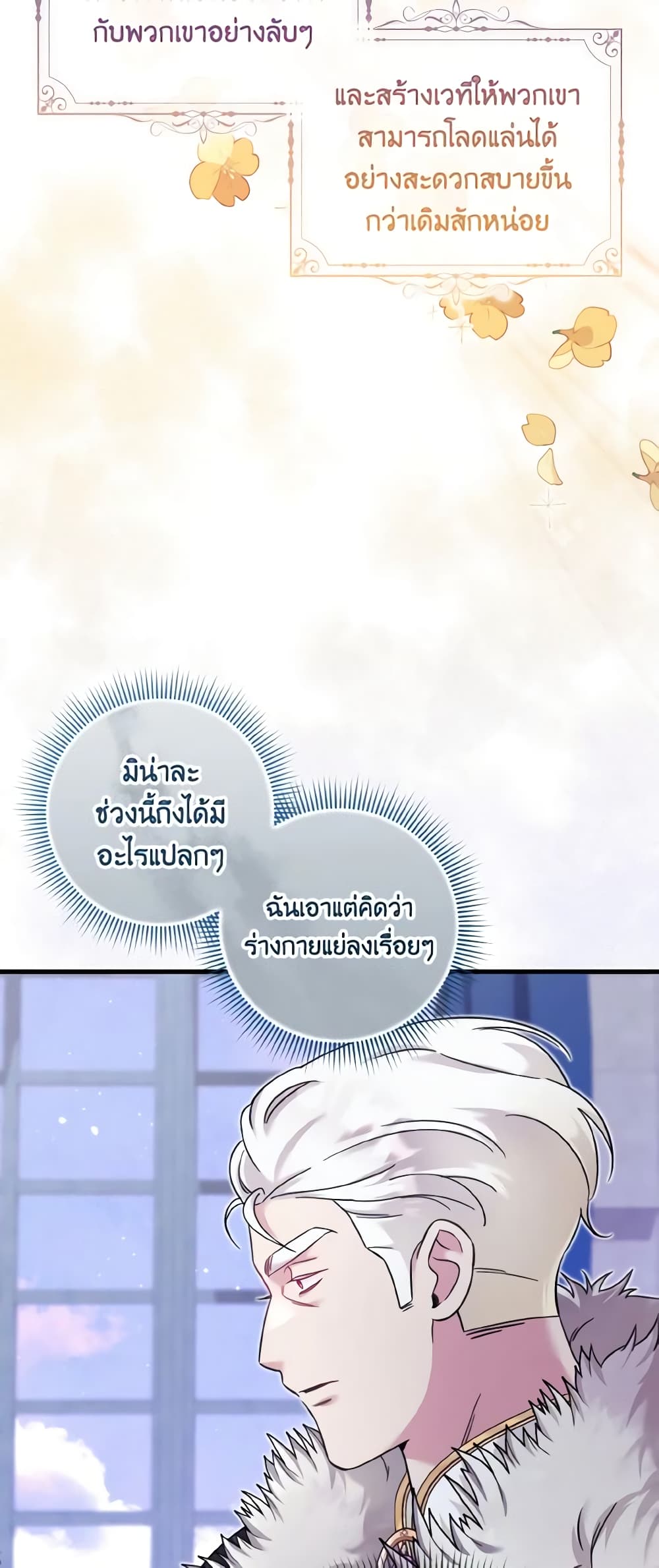Baby Pharmacist Princess page 4