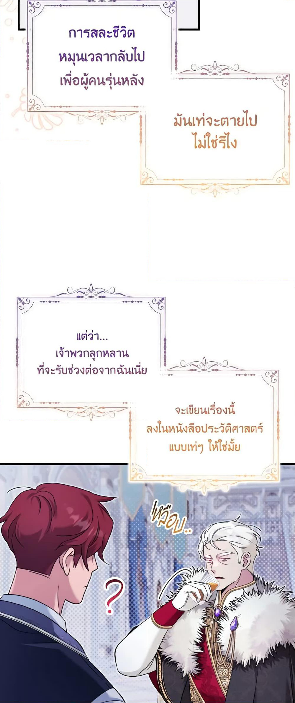 Baby Pharmacist Princess page 6