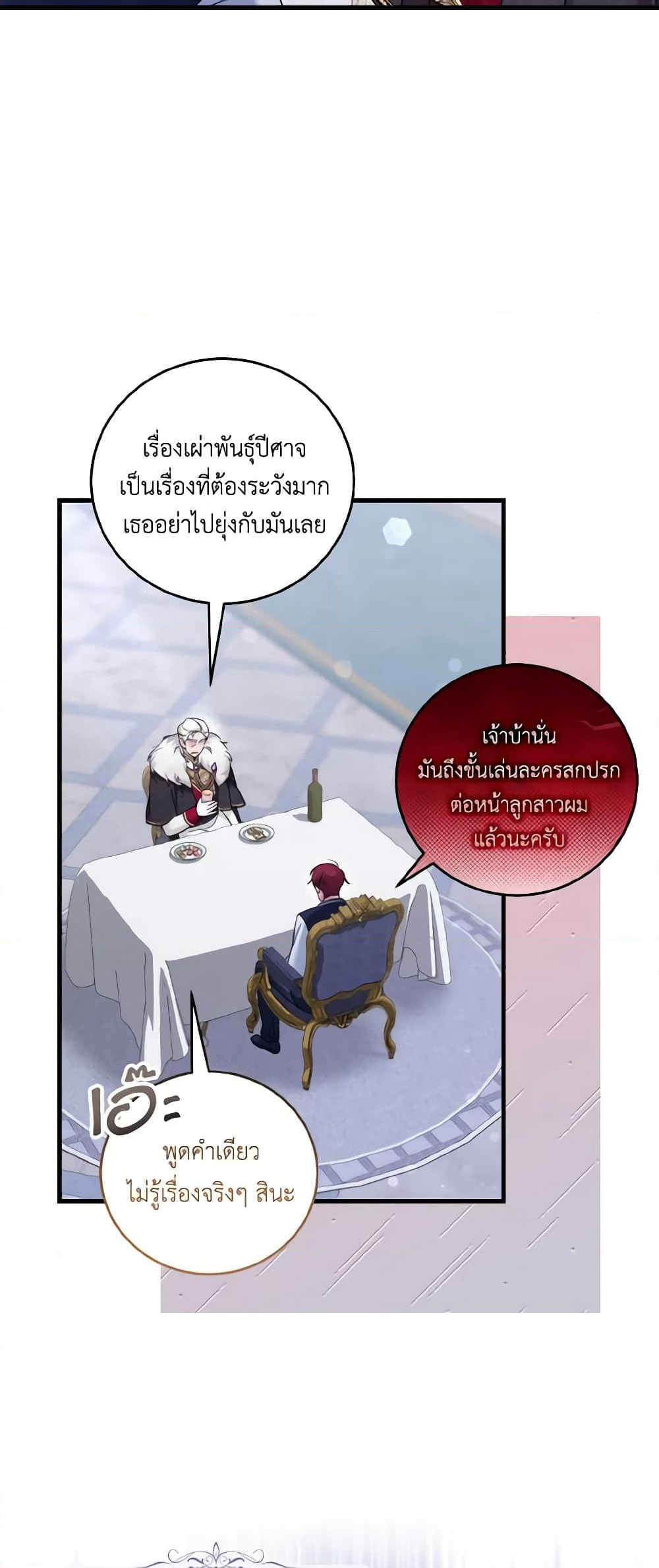 Baby Pharmacist Princess page 7