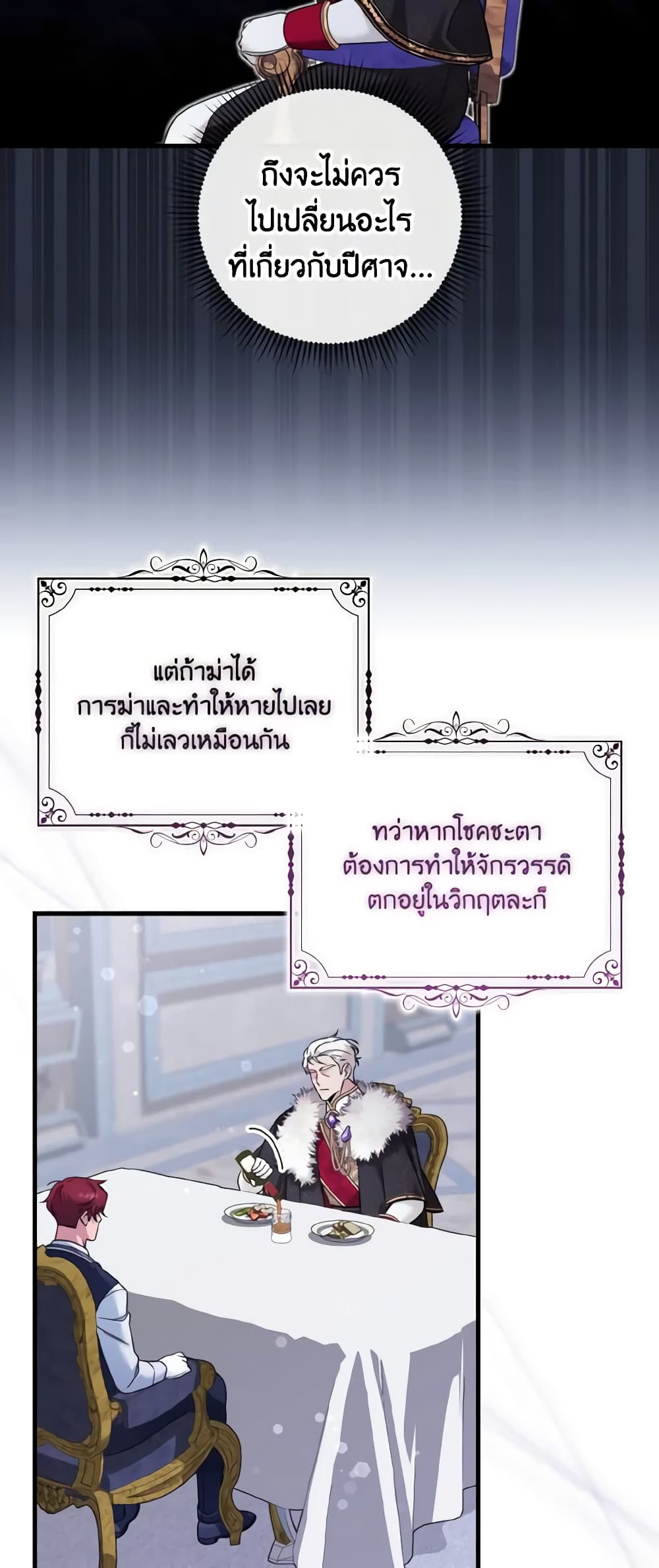 Baby Pharmacist Princess page 9