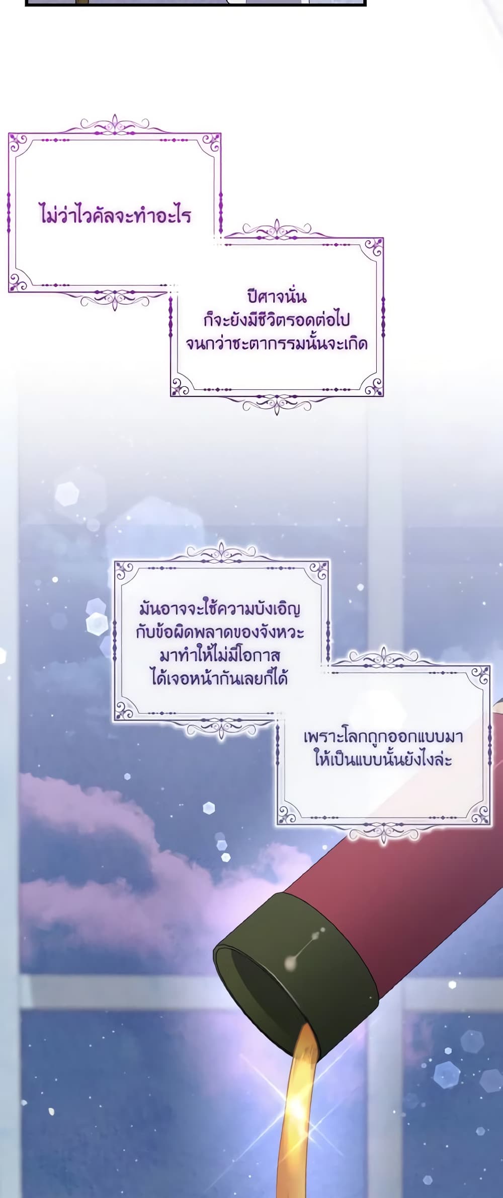 Baby Pharmacist Princess page 10