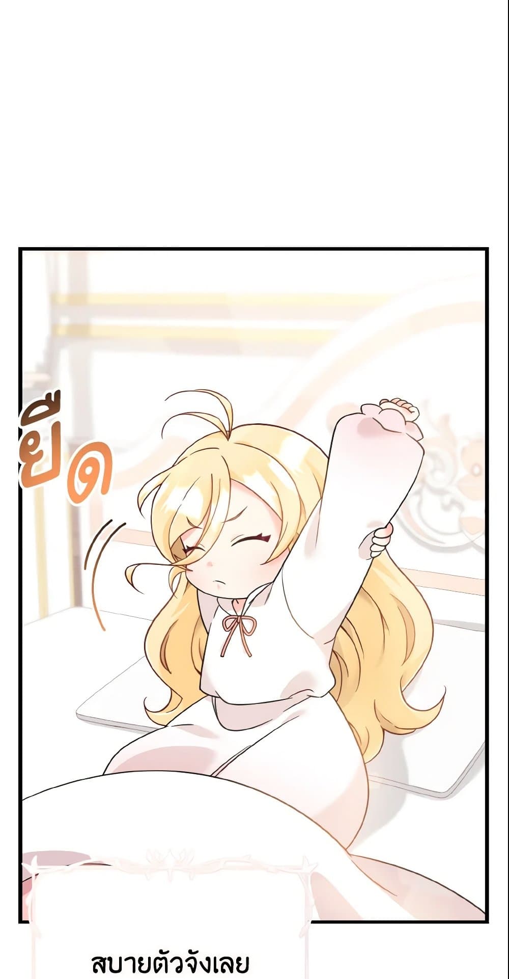 Baby Pharmacist Princess page 5