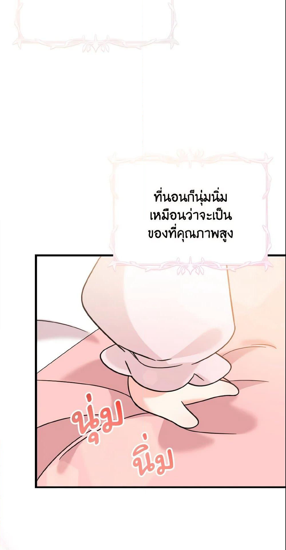 Baby Pharmacist Princess page 6