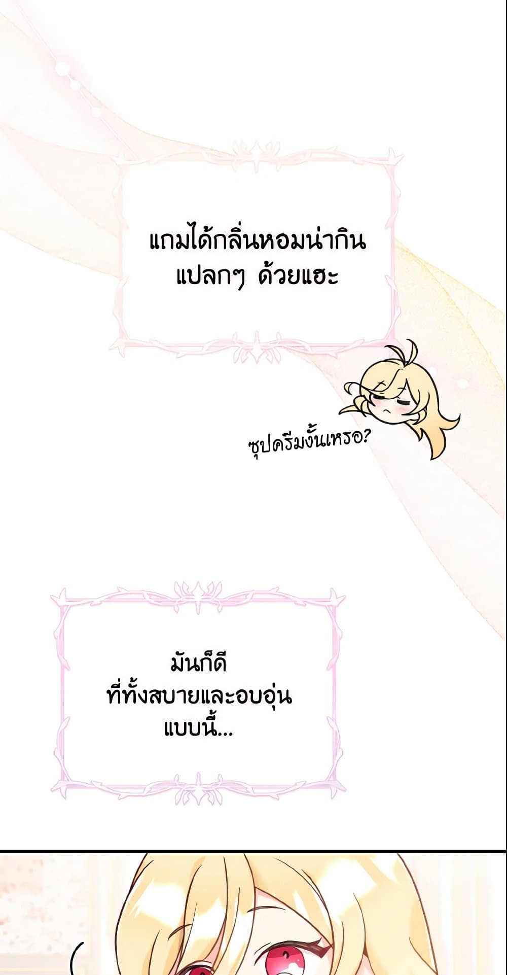 Baby Pharmacist Princess page 7