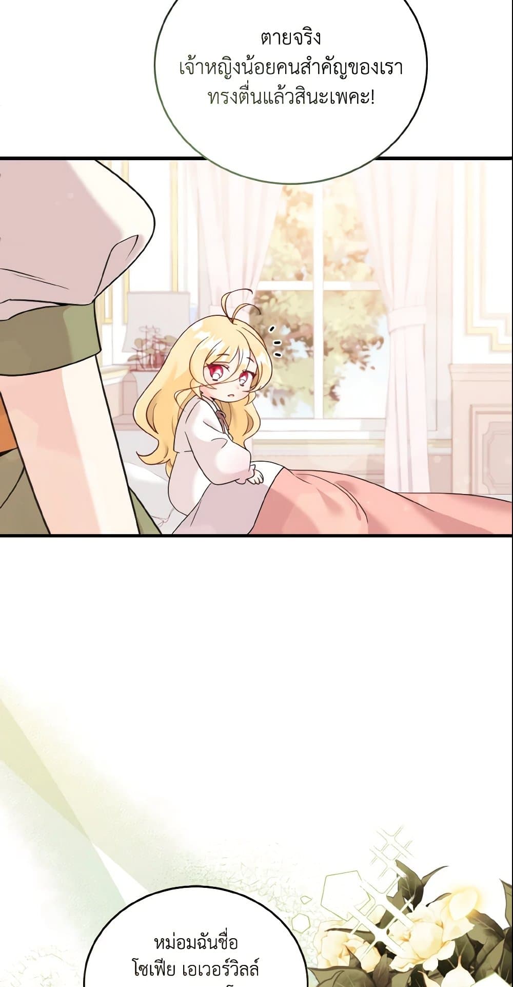 Baby Pharmacist Princess page 10