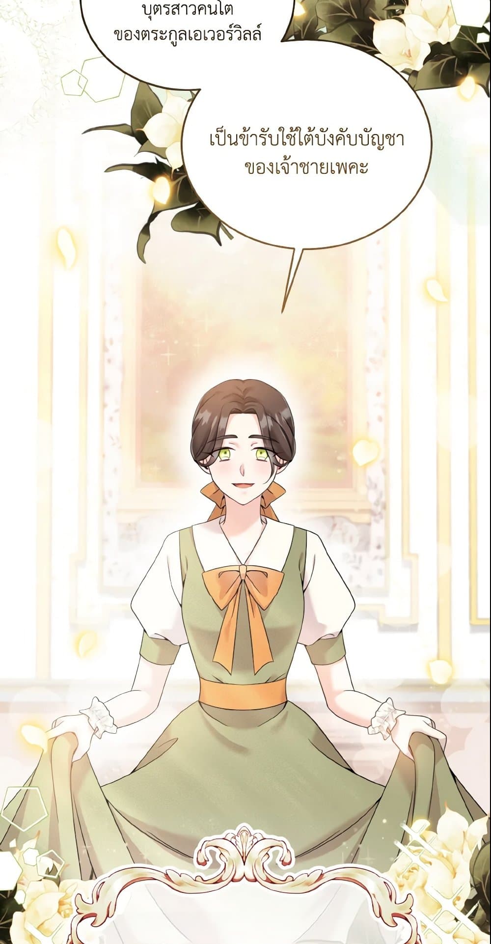 Baby Pharmacist Princess page 11