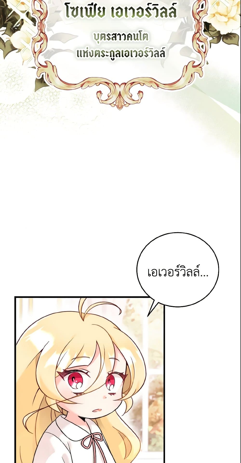 Baby Pharmacist Princess page 12
