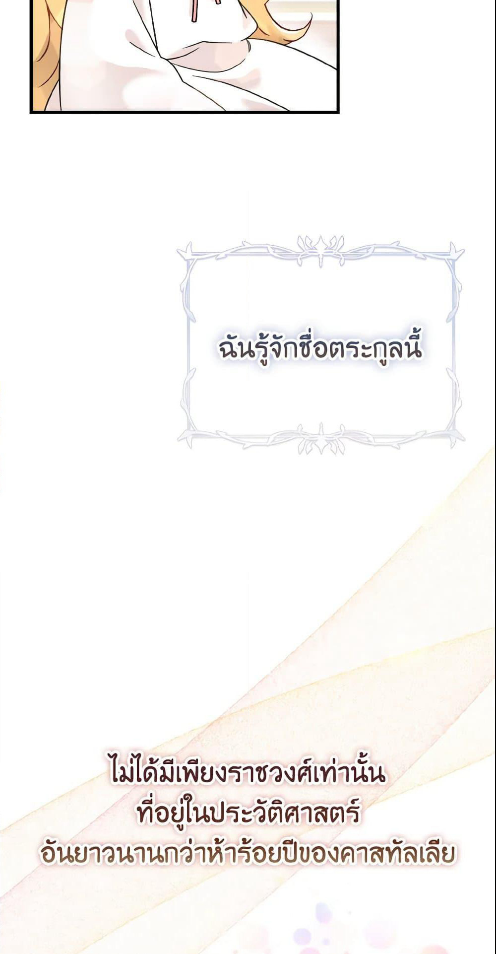Baby Pharmacist Princess page 13