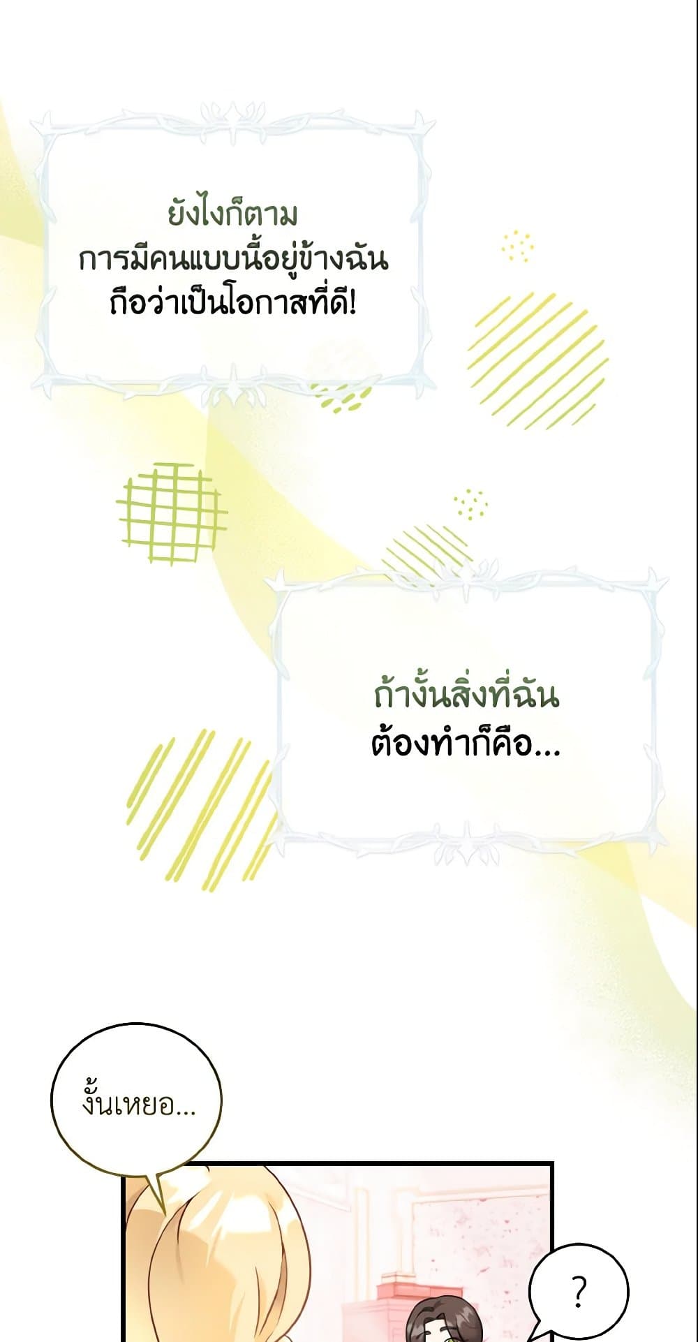 Baby Pharmacist Princess page 17