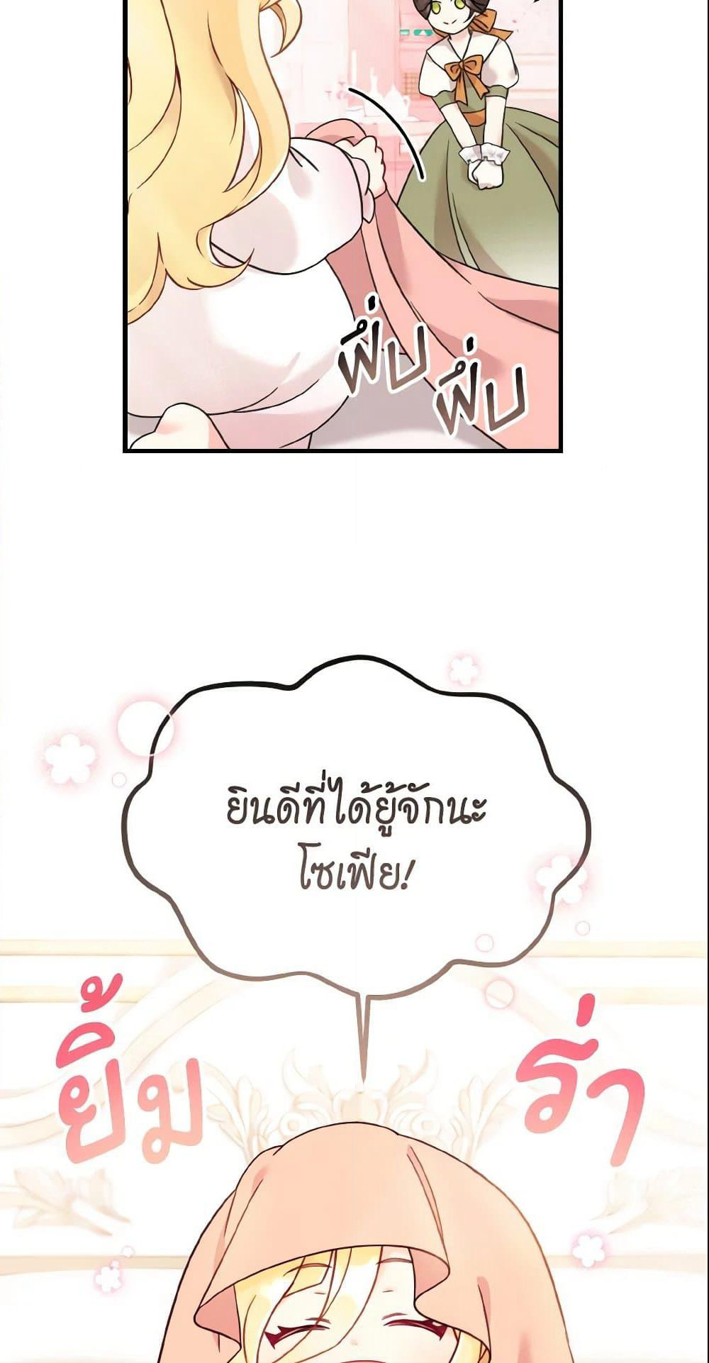 Baby Pharmacist Princess page 18