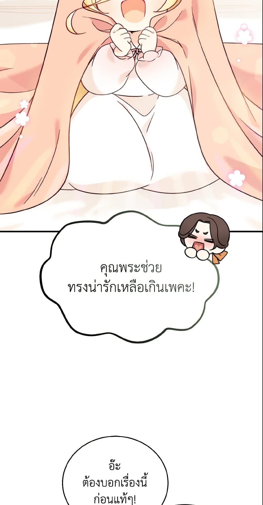 Baby Pharmacist Princess page 19