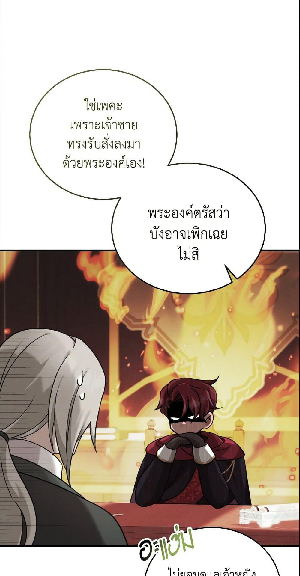 Baby Pharmacist Princess page 21