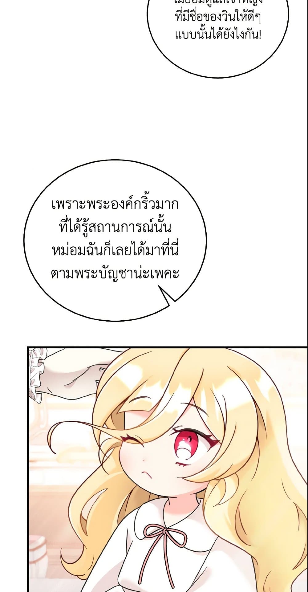 Baby Pharmacist Princess page 22