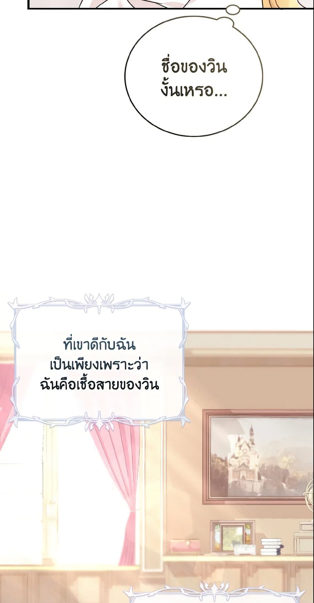 Baby Pharmacist Princess page 23