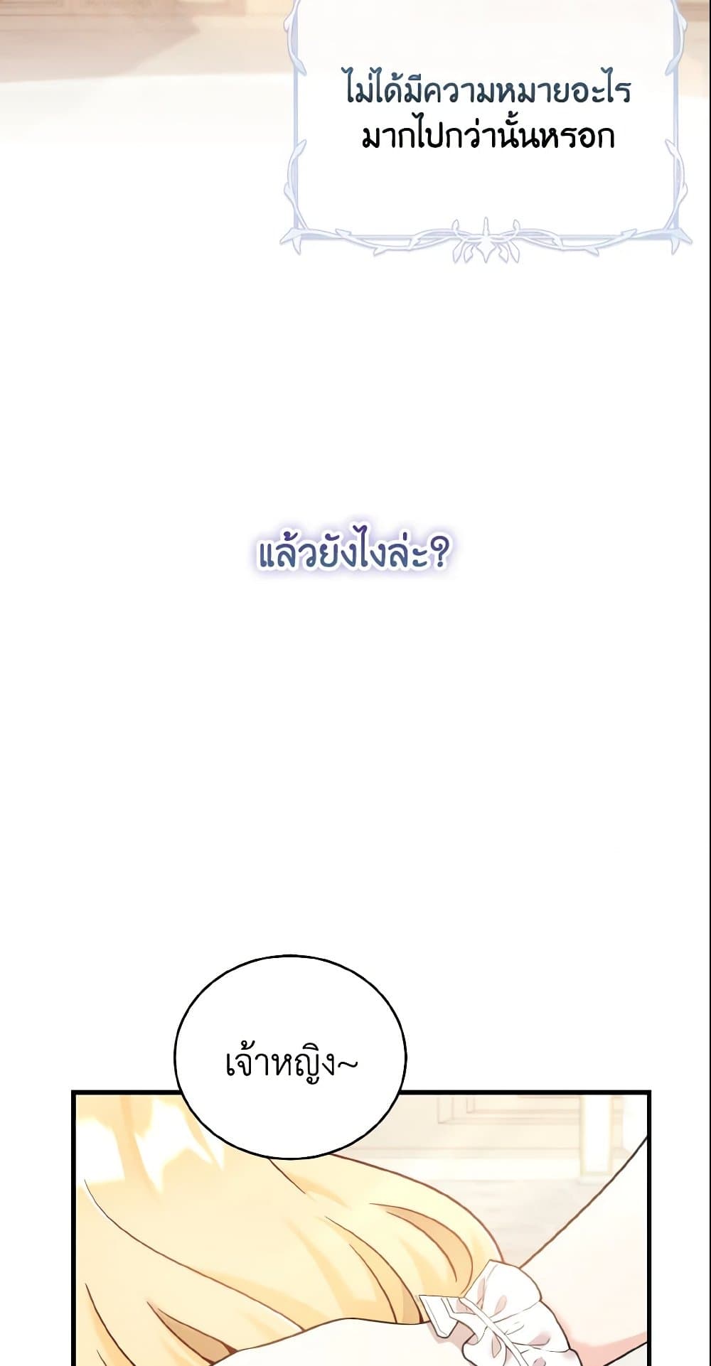 Baby Pharmacist Princess page 24
