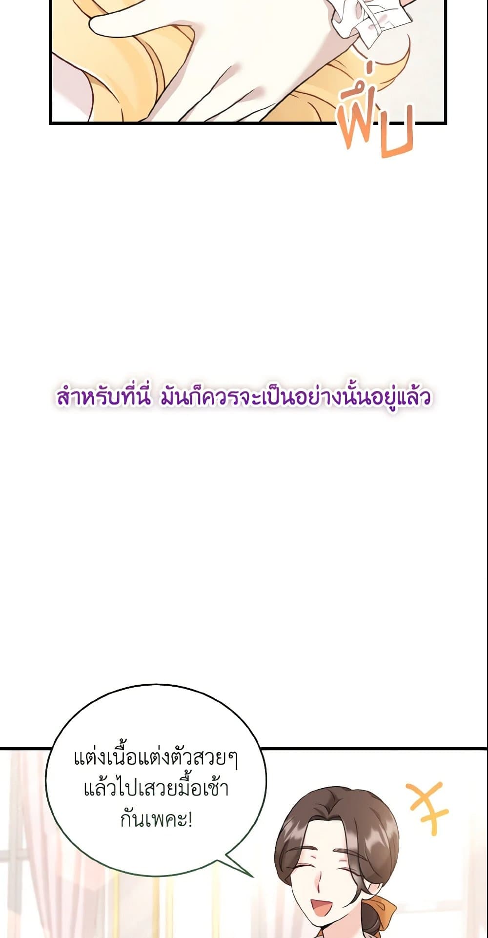 Baby Pharmacist Princess page 25