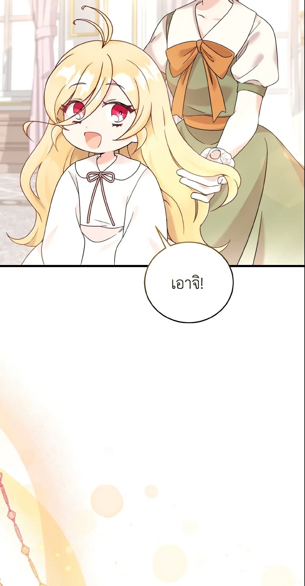 Baby Pharmacist Princess page 26