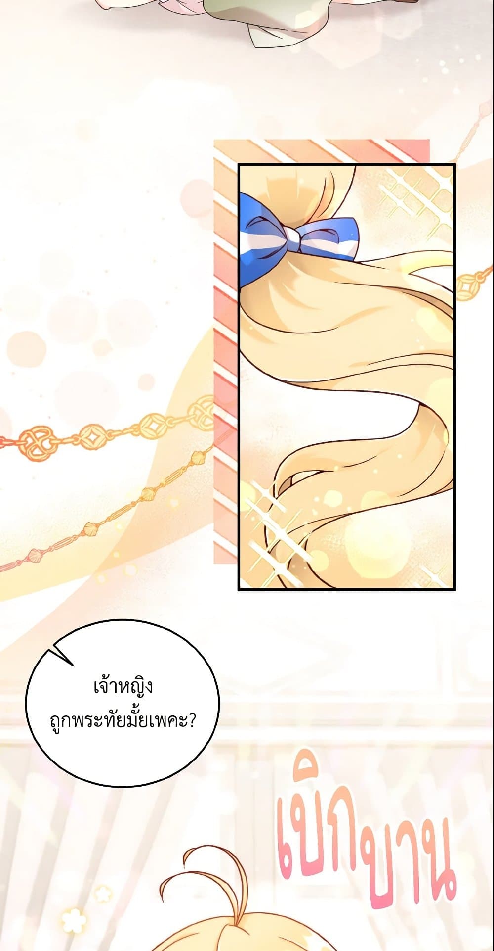 Baby Pharmacist Princess page 28