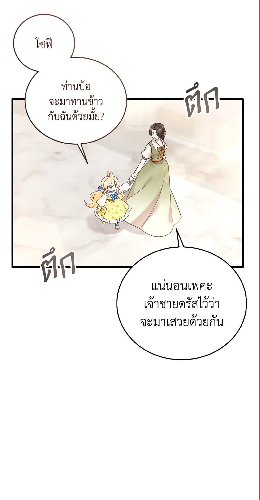 Baby Pharmacist Princess page 30