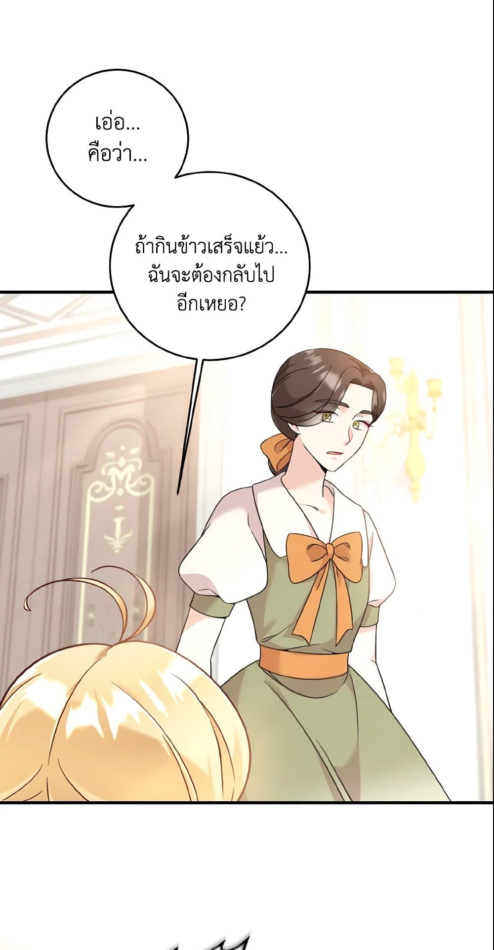 Baby Pharmacist Princess page 31