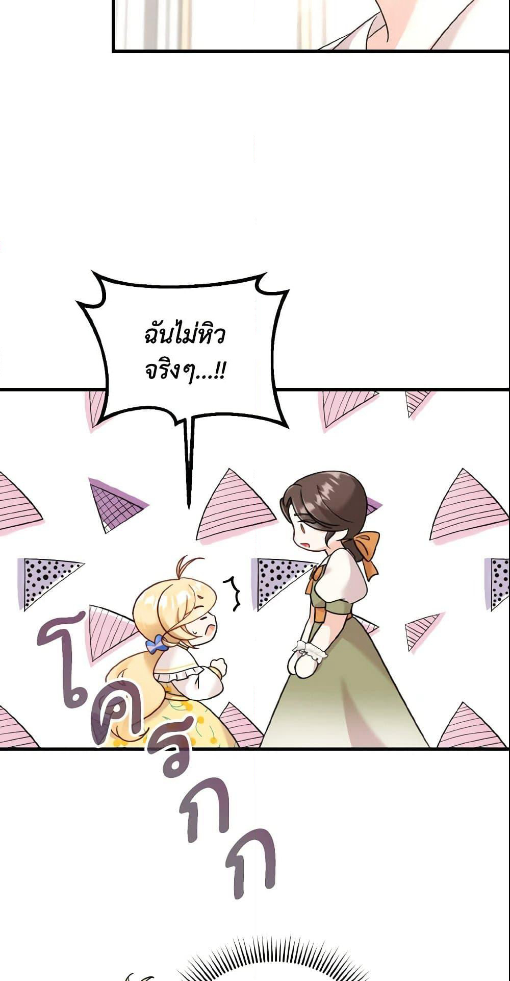 Baby Pharmacist Princess page 33