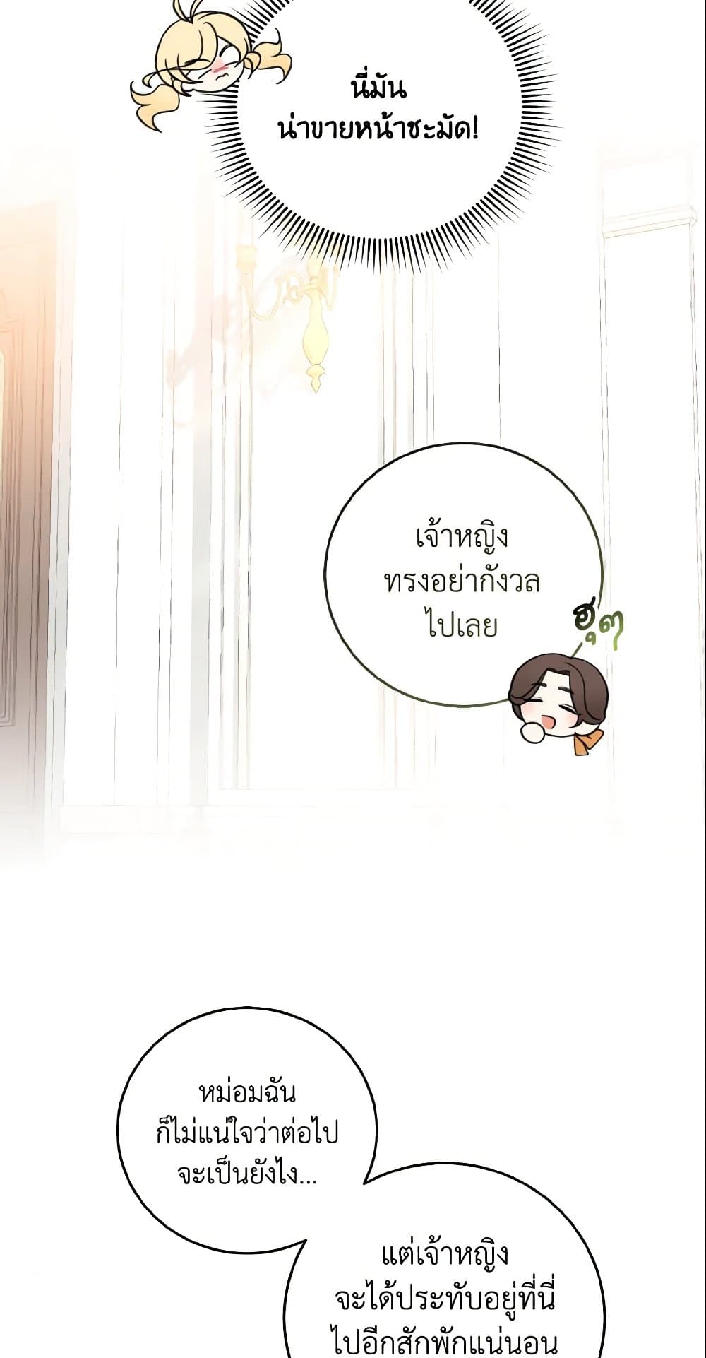 Baby Pharmacist Princess page 34
